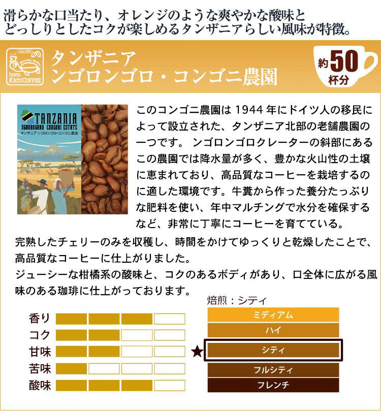 アフリカの珈琲福袋(Qケニ・Qウガ・コンゴニ・ラデュ） | honu加藤珈琲店株式会社