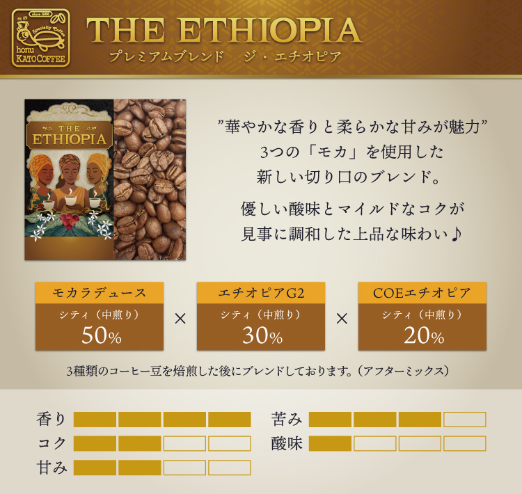 ダーク・アロマ