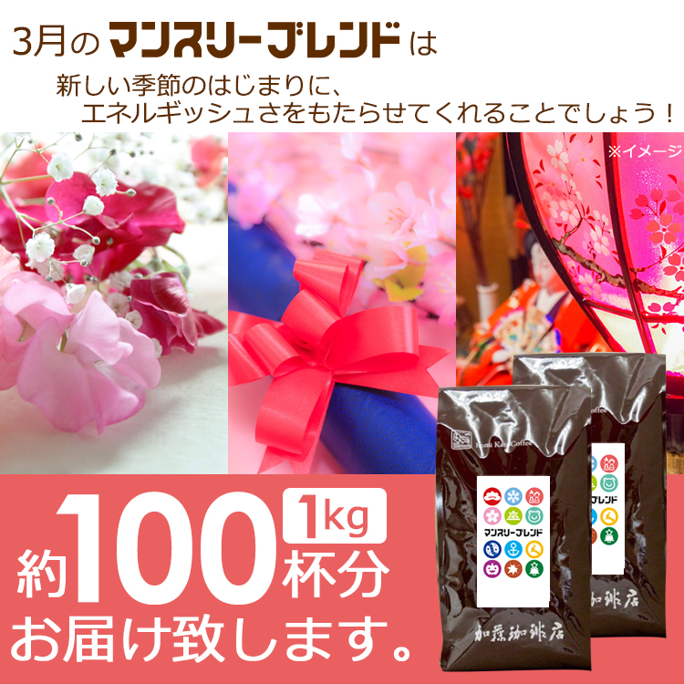 約100杯分お届けします