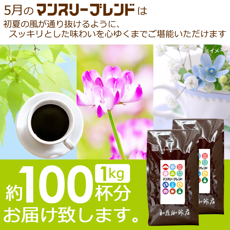 約100杯分お届けします