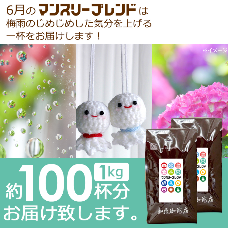約100杯分お届けします
