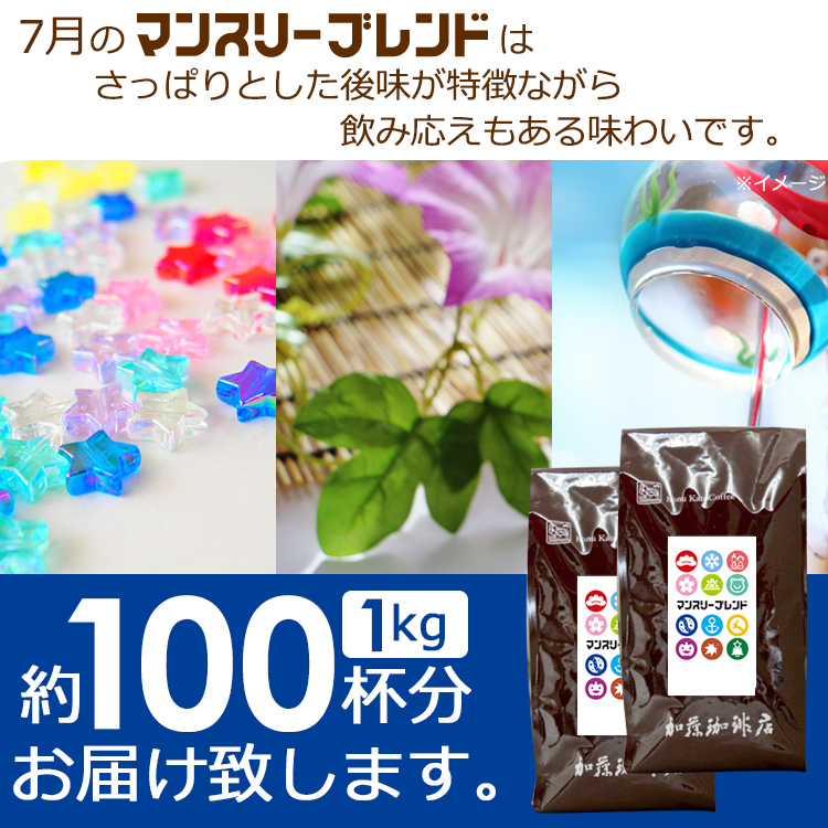 約100杯分お届けします