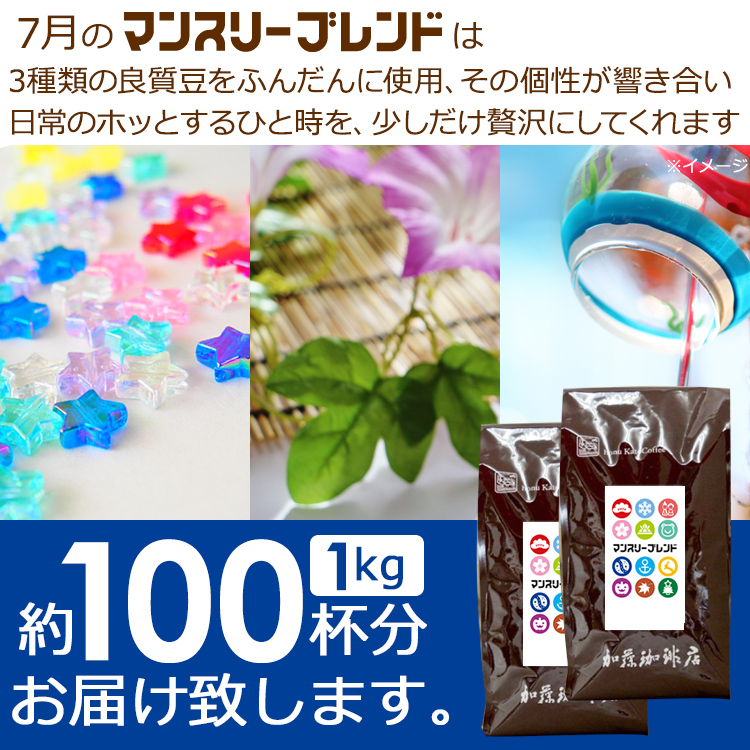 約100杯分お届けします