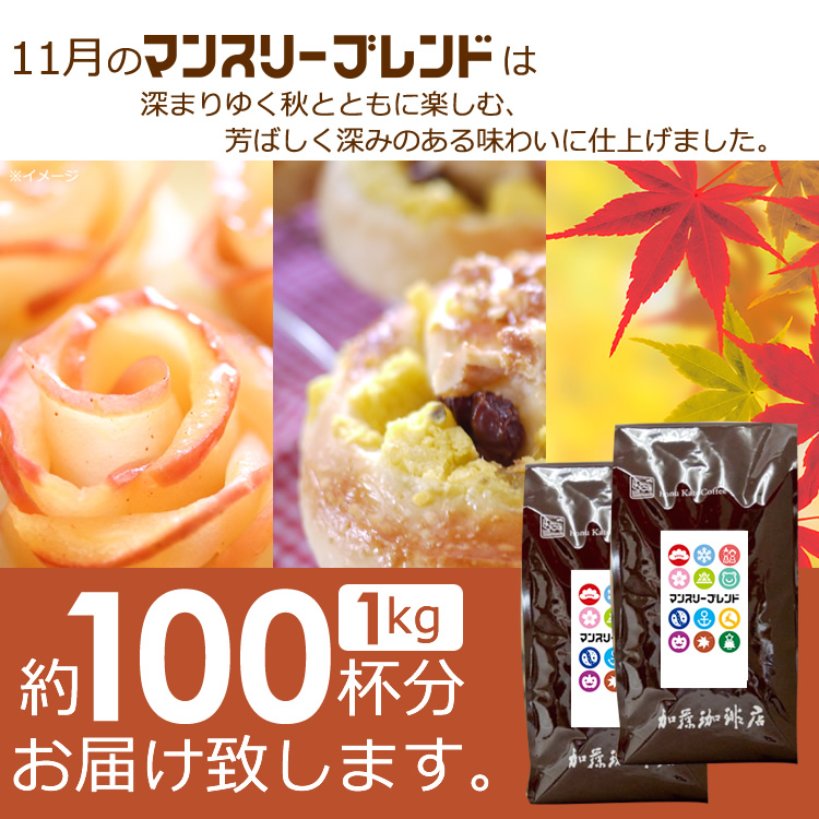 約100杯分お届けします