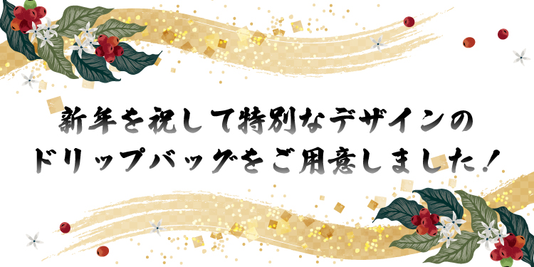 2種類のデザインをご用意しました