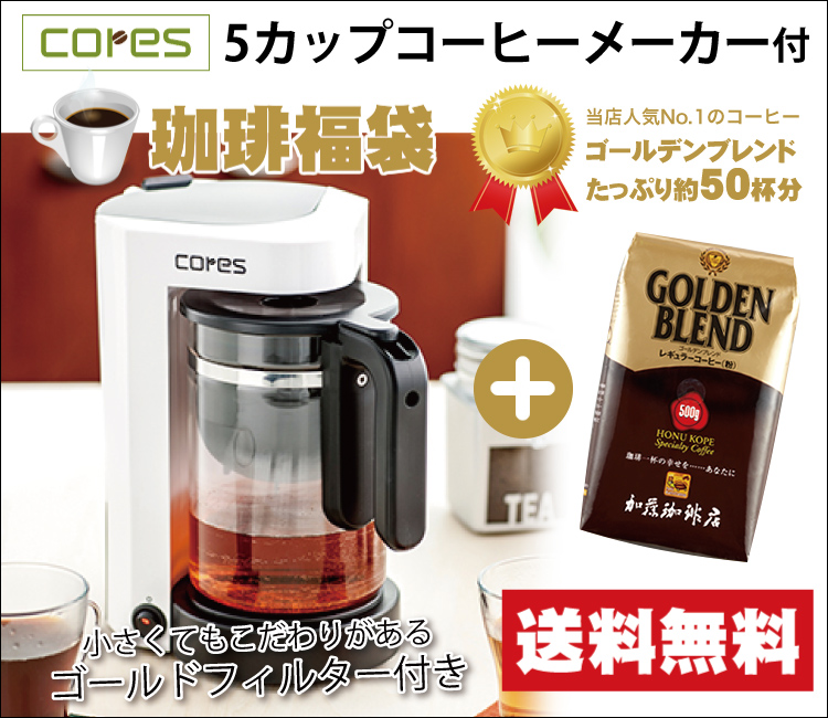 5カップコーヒーメーカーC301WH