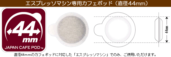 カップオブエクセレンス・エスプレッソマシン専用カフェポッド | honu