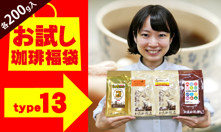 世界規格Qグレード珈琲グァテマラ1.5kg入り福袋(Qグァテ×3） 珈琲豆