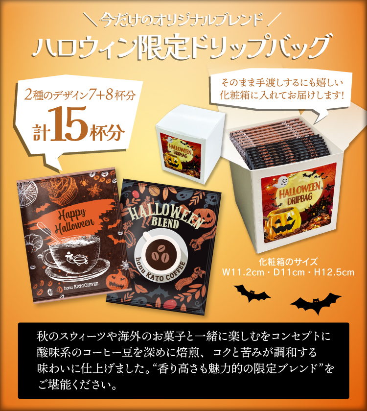 ドリップバッグコーヒー