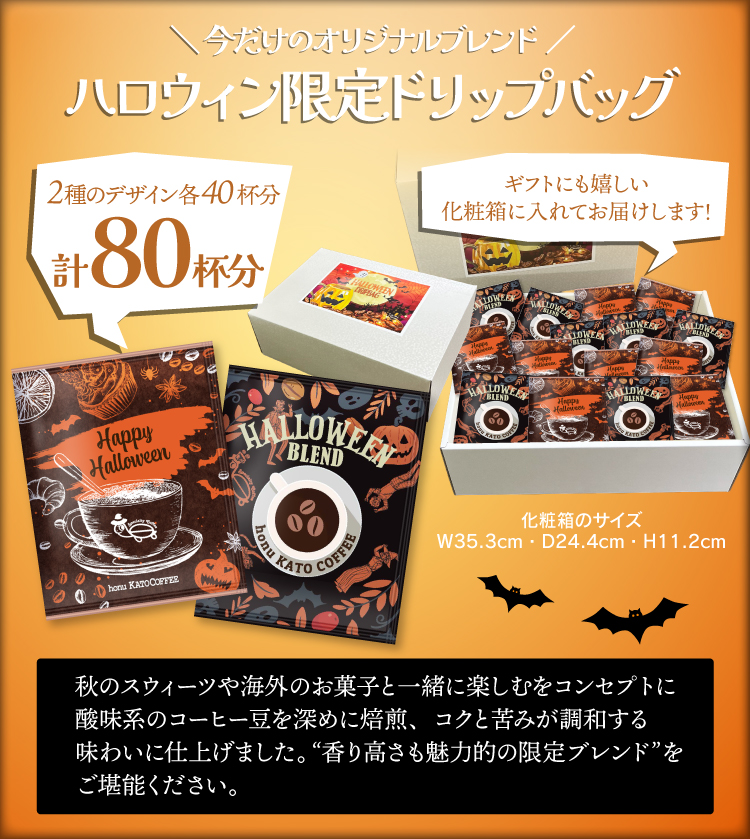 ドリップバッグコーヒー