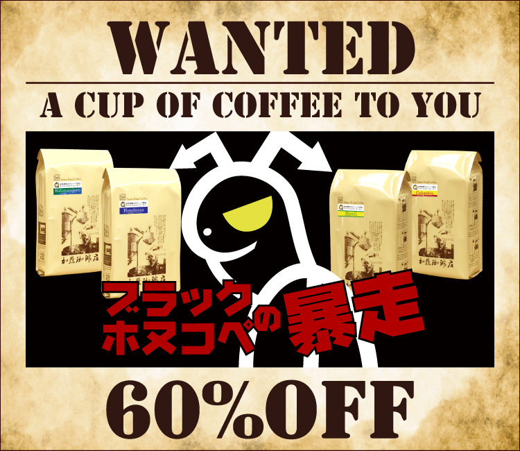 Qグレードコーヒー企画