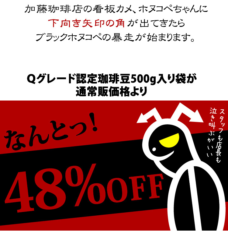 65％OFF