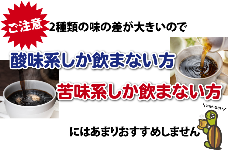 SALE開催中 勝とうコーヒー福袋 赤×2 青×2 500g 珈琲豆4 966円