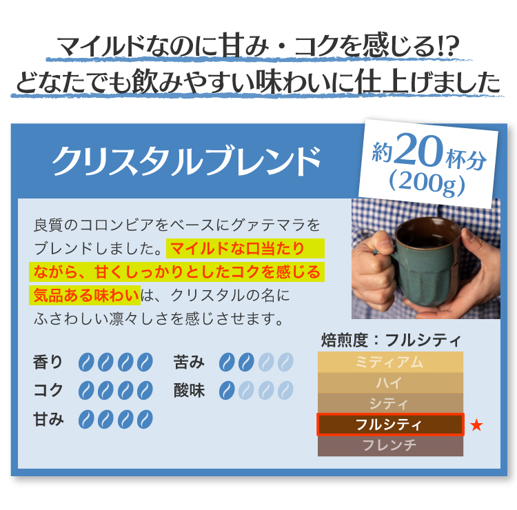 安いそれに目立つ 200g×2袋 まとめ買い得々プロジェクト 珈琲豆 materialworldblog.com