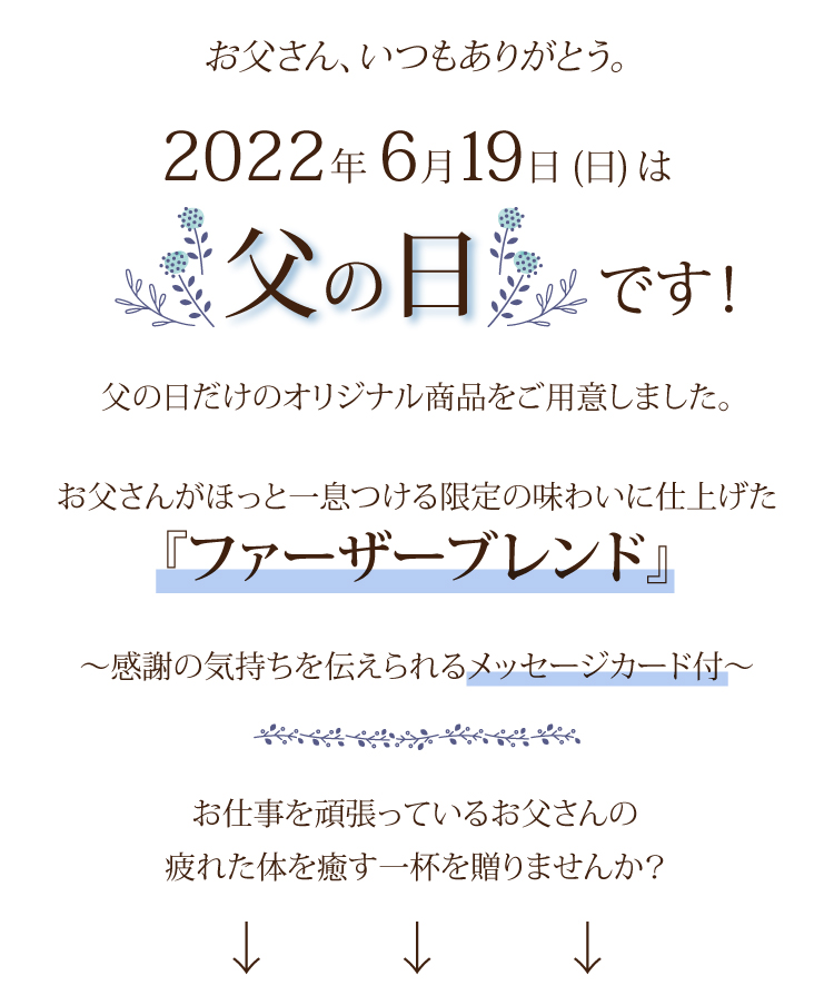 特別企画 | honu加藤珈琲店株式会社