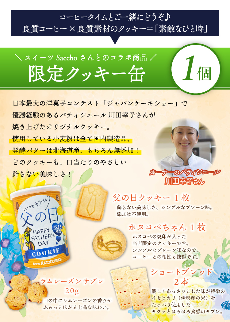 ドリップバッグ