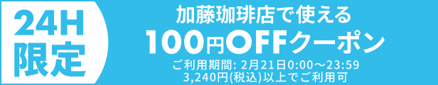 100円OFFクーポン