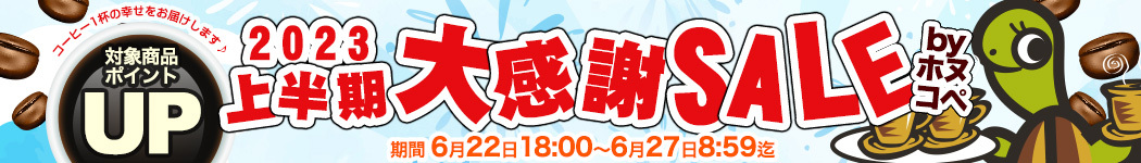 200gVer)新・シアトル系カフェ珈琲福袋(Qニカ・鯱・エクスト・TSUBAKI）/珈琲豆 | honu加藤珈琲店株式会社