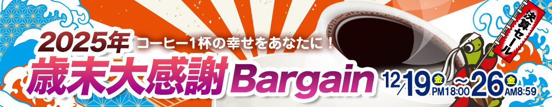 対象商品ポイントアップ