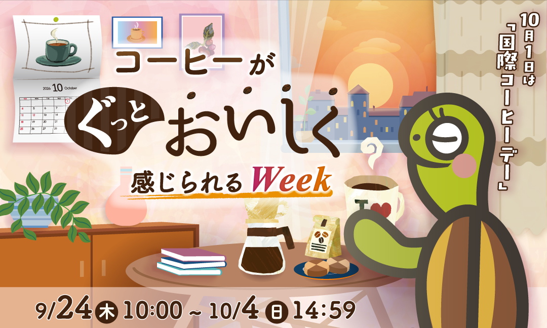 セールバナー
