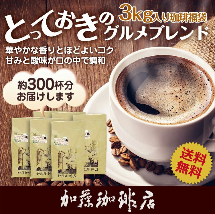 超美品の 炭焼きアイスコーヒー 焙煎後５００ｇ コーヒー