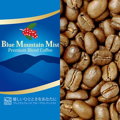 500gお得袋]プレミアムブレンド【ブルーマウンテンミスト】/珈琲豆