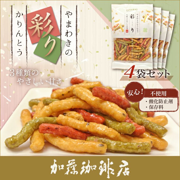 かりんとう 4/4 000000000962-01-l.jpg?t=