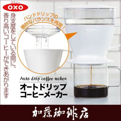 コーヒーメーカー | honu加藤珈琲店株式会社