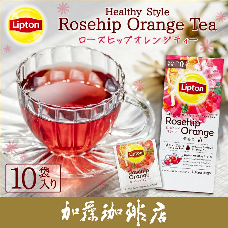 カフェオレ♡★新品 ピンクラテ★りぼんパ－ルトップス 130 リプトン ヘルシースタイル ローズヒップ・オレンジティー